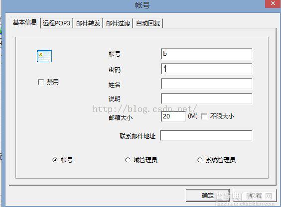 java网上商城开发之邮件发送功能（全）4