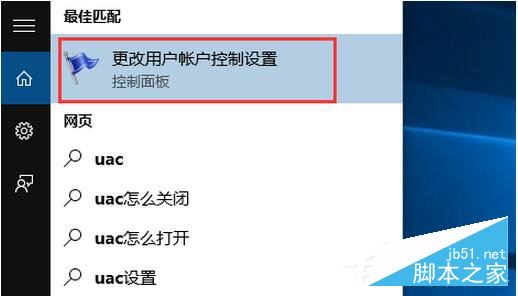 Win10打开文件出现安全警告如何取消？Win10打开文件取消安全警告的方法2