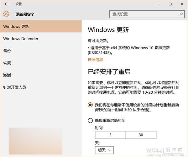 Win10正式版更新失败成惯例：部分用户KB3081438安装失败1