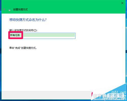 win10预览版14379怎么创建所有任务工具箱文件夹?13