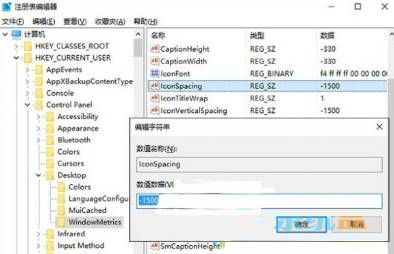 Win10桌面图标间距该怎么设置？Win10设置桌面图标间距的方法1