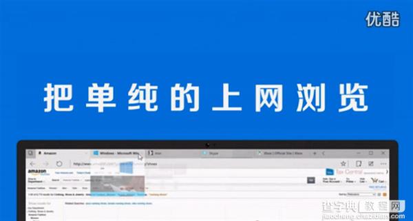 微软Windows 10功能官方中文宣传片:神翻译彻底看醉15
