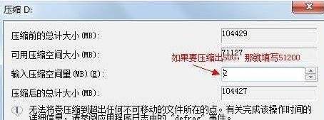 Win10怎么更改磁盘大小？Win10更改磁盘大小的方法3