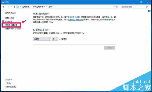 win10系统屏幕总是旋转该怎么办? win10禁用屏幕旋转的方法3