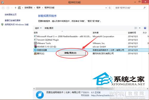 从Win10应用商店安装的软件如何卸载3