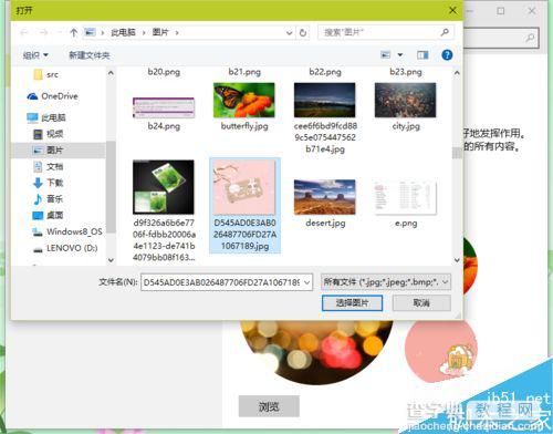 win10怎么更换电脑用户头像?4