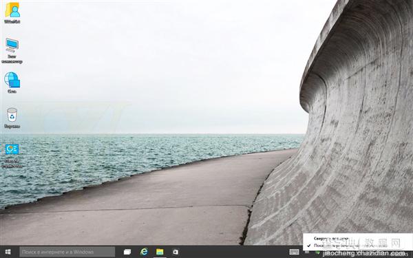 win10 Build 10031海量截图：完全看不懂3