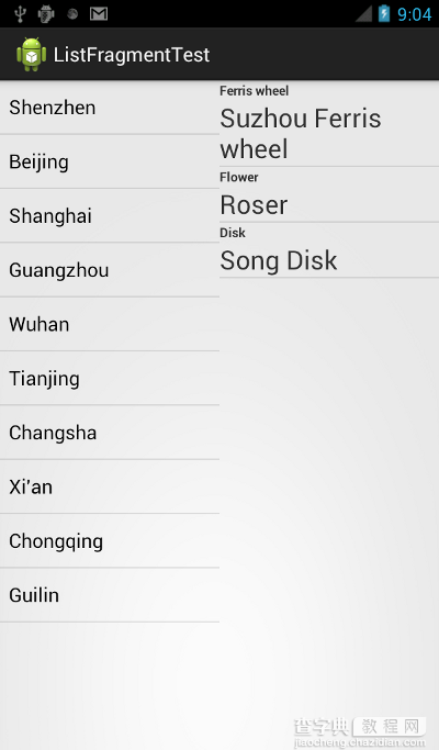 Android App中使用ListFragment的实例教程1