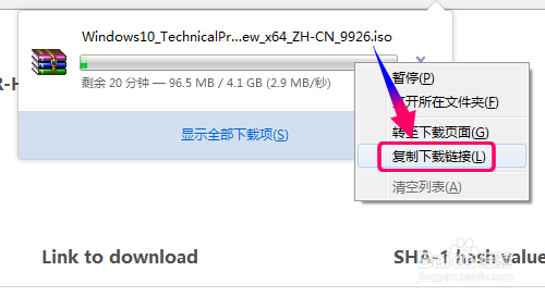 win10预览版9926在哪里下载?win10 9926 下载图文教程7