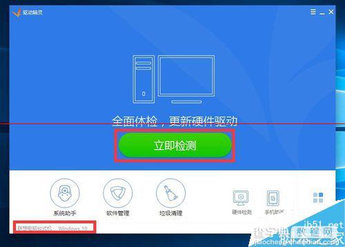 win10正式版分辨率太低不能设置该怎么办？3