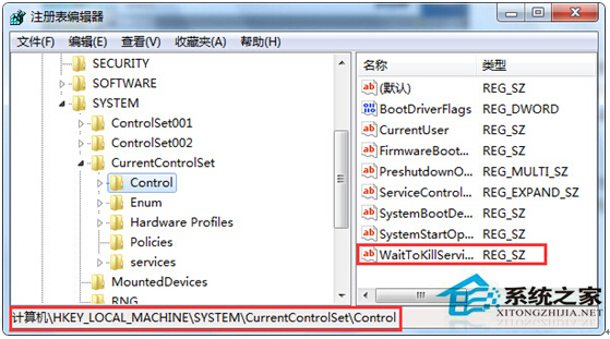 通过注册表让Win7关机无需等待的技巧2