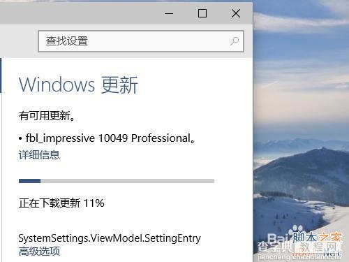 win10没有收到更新通知怎么办?如何最快获取最新版更新?10