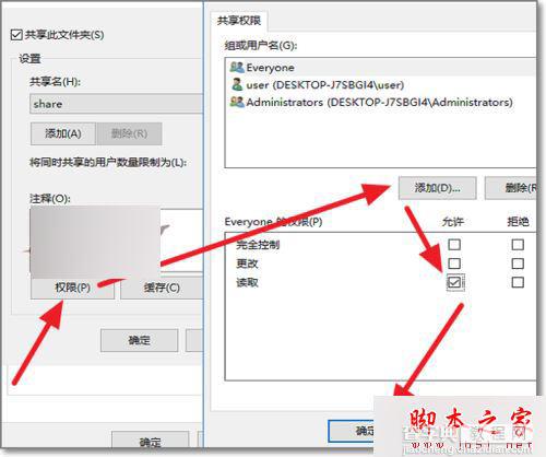 Win10系统访问不了共享文件夹提示网络错误的原因及解决方法5