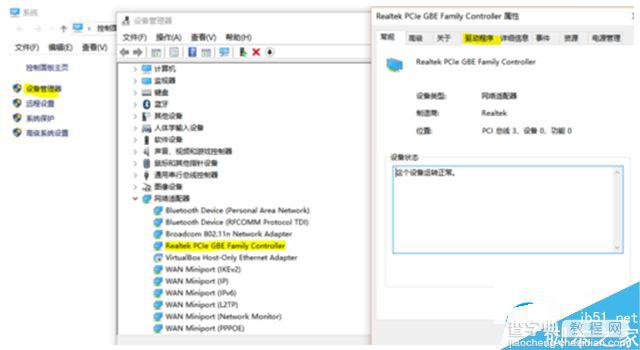 升级win10后有线网卡无法使用问题的解决方法1