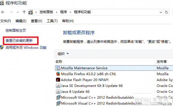 win10 KB3132372补丁怎么卸载?win10 KB3132372删除详细图文步骤4