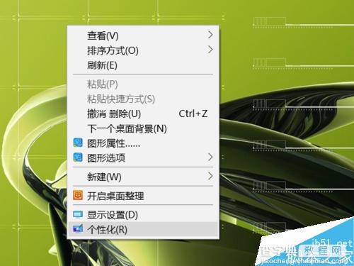 win10如何在桌面添加控制面板方便快速打开?4