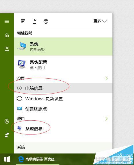 快速查看win10 build版本号的最简单的方法3