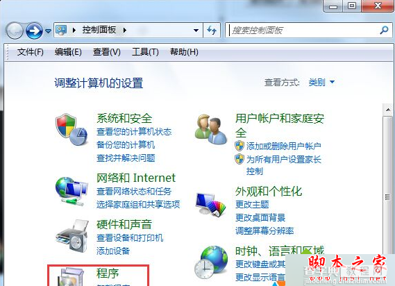 win7系统开机提示“准备配置Windows，请勿关机”的原因及解决方法2