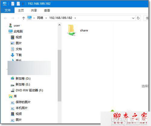 Win10系统访问不了共享文件夹提示网络错误的原因及解决方法9