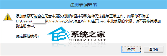 Win10预览版怎么备份和还原注册表以防某些误操作8