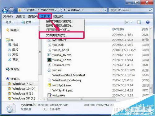 windows主进程rundll32已停止工作的四种解决方法介绍15