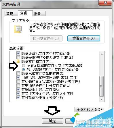 win7系统桌面自动产生Thumbs.Db缓存文件禁止方法2