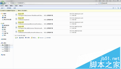 重装win7系统后打开截图工具显示“截图工具当前未在计算机上运行”如何解决1