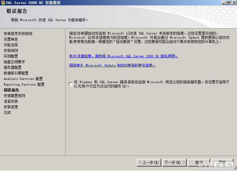 sql2008安装教程 SQL Server 2008 R2 安装图解23