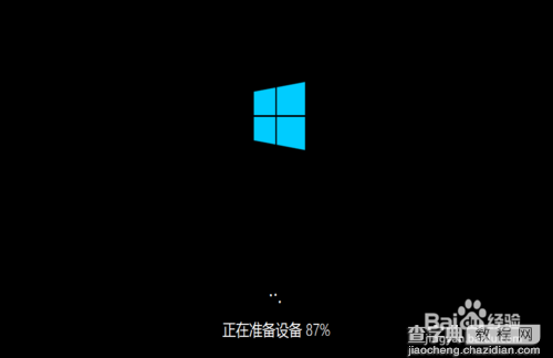 windows10 9926怎么安装?win10系统安装图解14