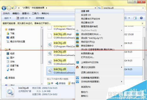 windows系统自带便笺/截图/Tablet PC损坏怎么修复？3