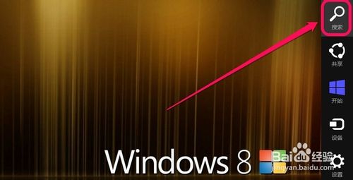 Win8注册表怎么备份呢？Win8备份注册表的方法3