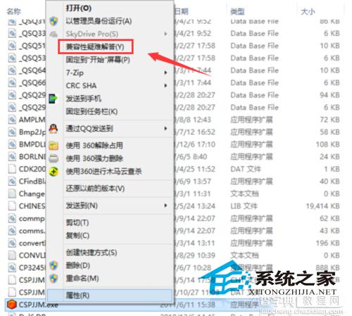 Win10下如何设置应用的兼容性让其和Win10更好兼容1