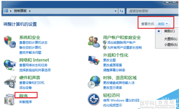 如何修复Win7系统的搜索功能？win7系统搜索功能修复方法5