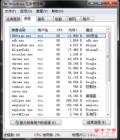 android 多线程技术应用2