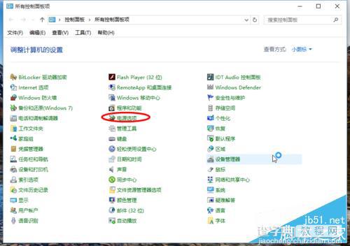 windows10怎样设置合上盖以后不进入休眠 win10设置合上盖不进入休眠图文教程3