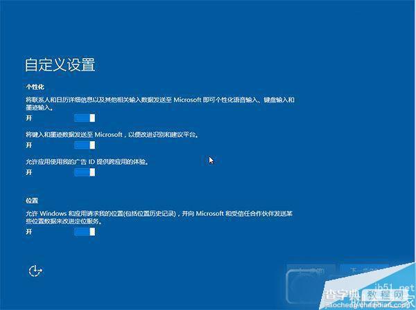 Win10 TH2正式版硬盘怎么安装？Win10 TH2正式版硬盘安装方法17