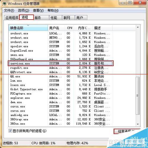 解决win7系统电脑插入U盘后就一直很卡该怎么办？1