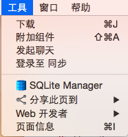 iOS sqlite对数据库的各种操作(日常整理全)4