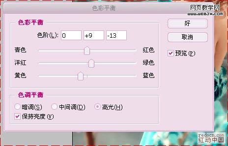 Photoshop将美女图片调制出专业的青红色调23