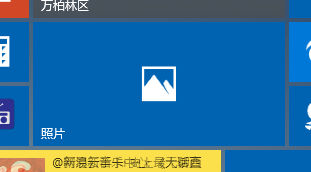 win10透明磁贴怎么设？win10设置册磁铁透明的详细方法4