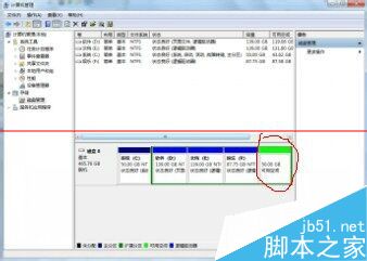 Win7删除不想要的磁盘分区的教程3