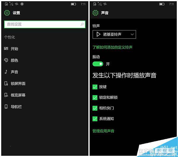 Win10 Mobile RS2预览版14905更新内容大全：全新精致铃声2