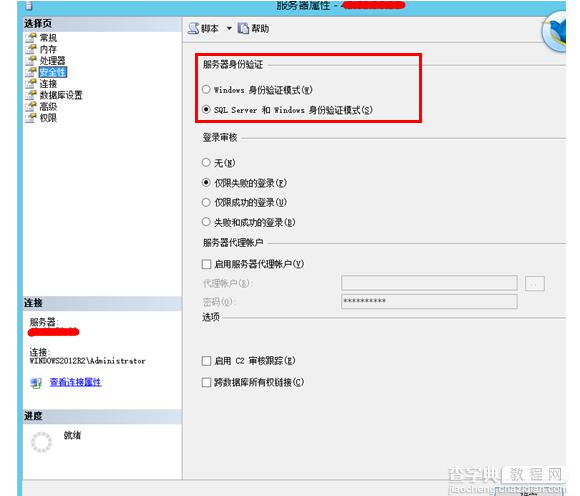 SQL Server 2005 开启数据库远程连接的方法3