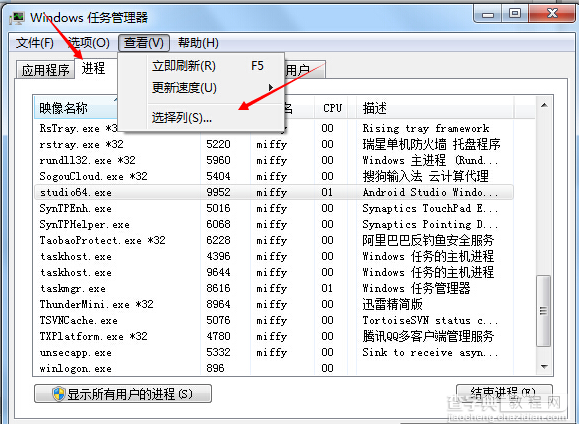 java自带的工具Jstack截取进程中的堆栈信息1