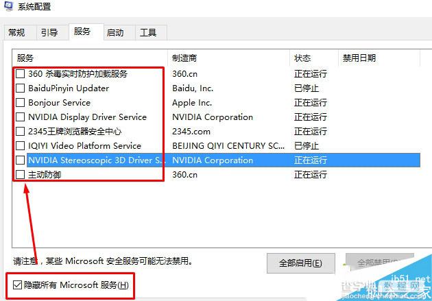 Win10 Edge浏览器最右侧标签页无法关闭的原因分析及解决办法2