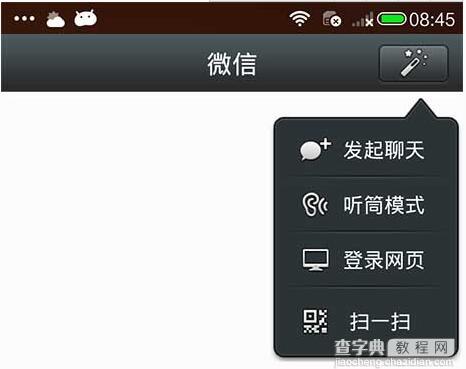 Android自定义仿微信PopupWindow效果1