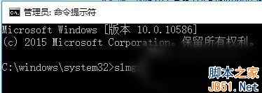 Win10系统激活失败提示错误代码0x803f7001的原因及解决方法3