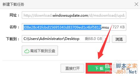 Win7/Win8.1系统检测不到KB3035583补丁无法升级Win10的解决方法3