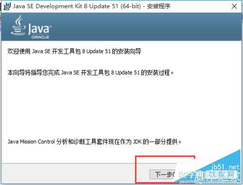 win10怎么安装JDK8?win10安装与配置JDK8的环境变量4