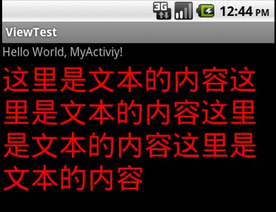 Android控件系列之TextView使用介绍2